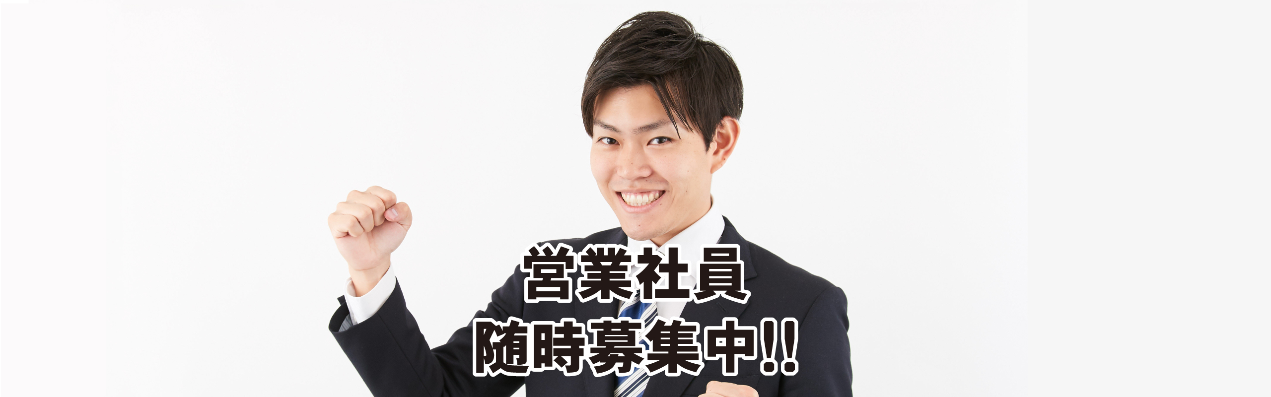 株式会社アール・サポート